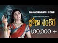 Maha Shivaratri2023 Bholashankar Song Telugu Song Director By Nagendra Varma