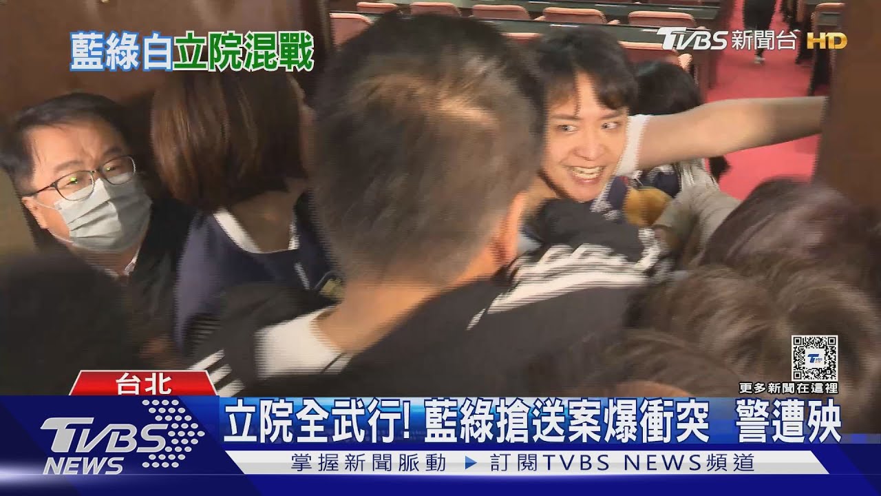 立院全武行!藍綠搶送案爆衝突警遭殃