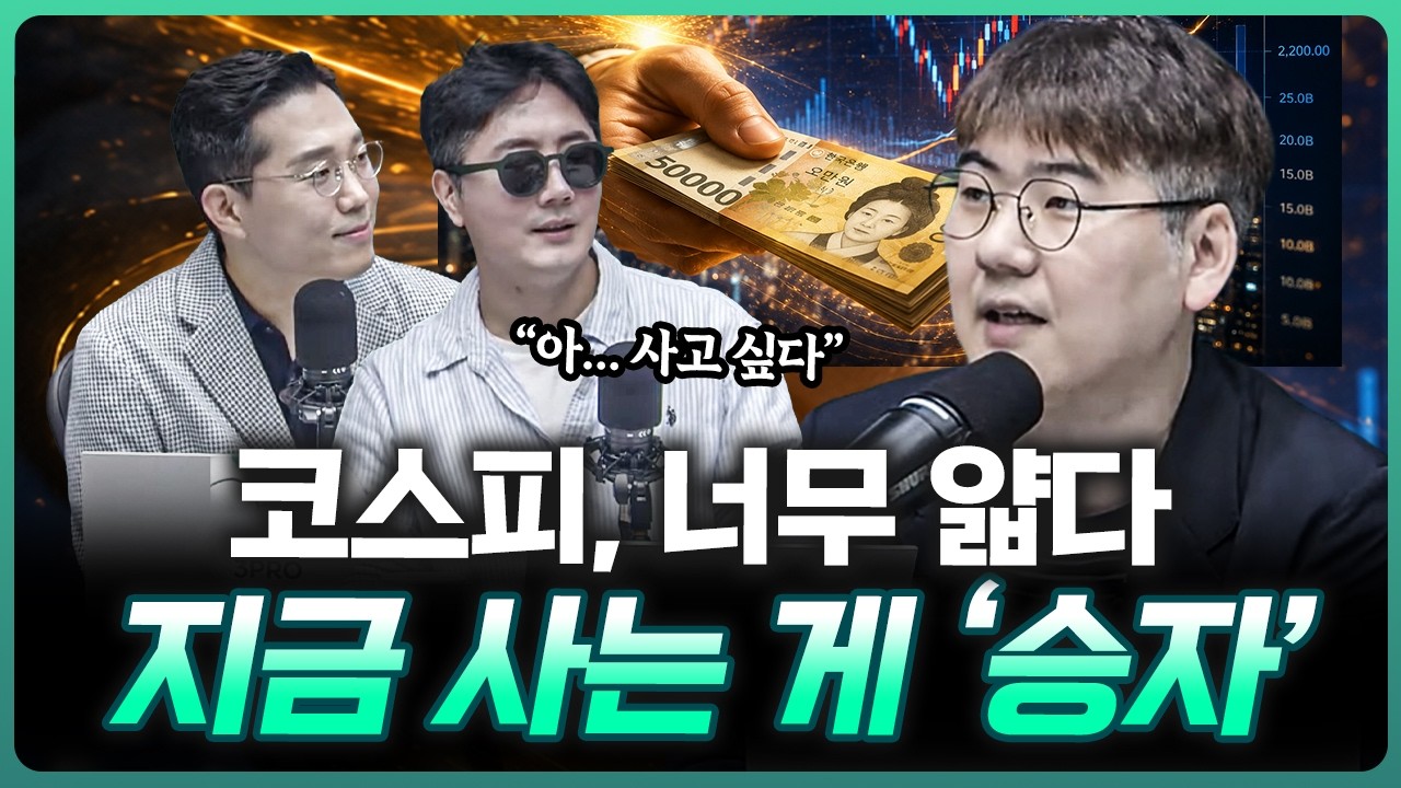 "현금이 없으면, 조금씩 천천히" 9월 이후를 봐라 | 하창완 하보노의 주식 이야기 대표 [더블 체크]