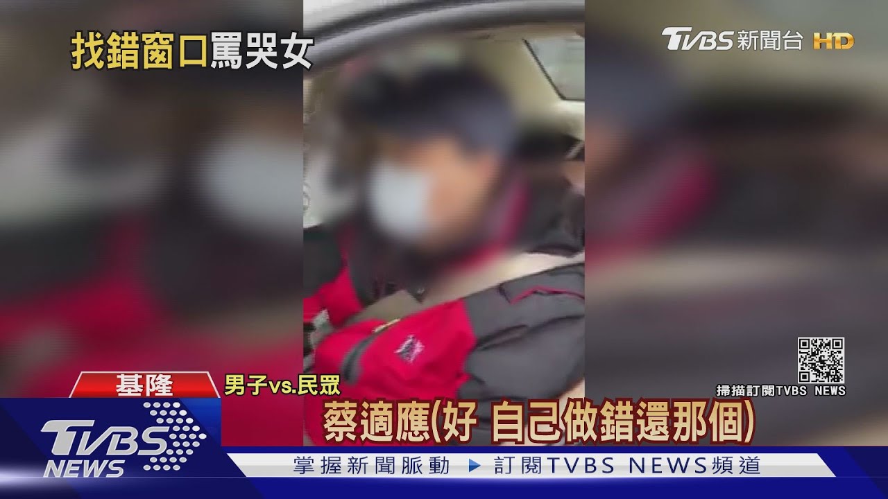 男罵哭監理站登檢員 惹眾怒遭追車理論