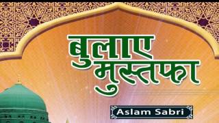 Qawwali - Bulae Mustafa (Full Song) _ Qawwal - Haji Aslam Sabri _ Muslim Qawwali Songs