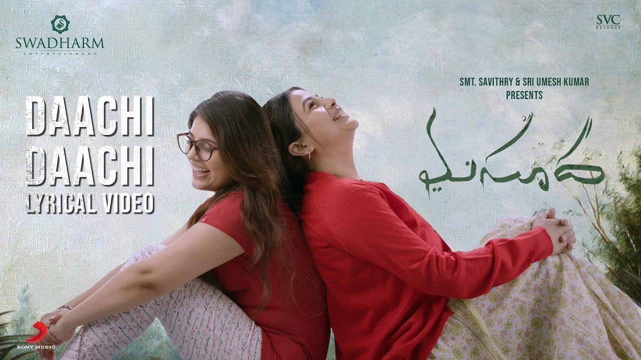 Daachi Daachi Song Lyrics – Masooda Telugu Lyrics - Sid Sriram Daachi Daachi Song Lyrics – Masooda Telugu