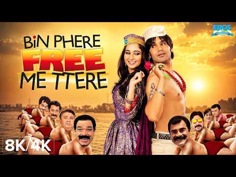 Bin Phere Free Mein Tere