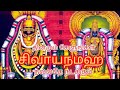 Sivaya Namaha Om Sivaya Namaha