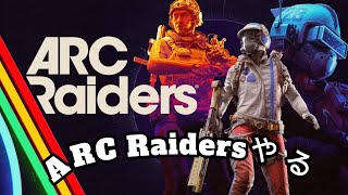 完全初見！ARC Raidersやる 配信