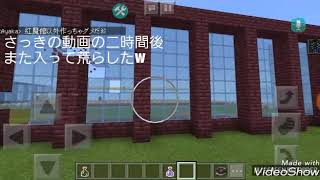 さっきの動画の二時間後にまた入って荒らしたw