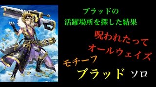 白猫プロジェクト 呪われたってオールウェイズ モチーフブラッド ソロ تنزيل الموسيقى Mp3 مجانا 白猫プロジェクト 呪われたってオールウェイズ モチーフブラッド ソロ تنزيل الموسيقى Mp3 مجانا