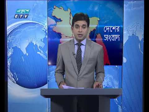 সকাল ১১টার সংবাদ ১৭ ০৯ ২০১৭