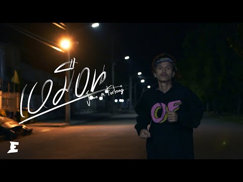 JONIN ft.FURLONG - เหมือน [Official Music Video]