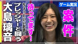 《プレッシャー》【 大島璃音 】『 プレッシャーと闘う!大島璃音 』ちょっといいお話しをするお天気お姉さん。悪夢を乗り越え、新しい世界を求めるチャレンジ精神。 #ウェザーニュース切り抜き