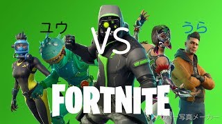 【フォートナイト】前代未聞！？フォートナイトの世界で大暴れ！！　　ユウ&うらのフォートナイト練習試合