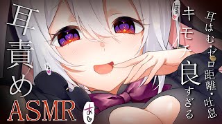 【ASMR/KU100】無自覚ヤンデレ系彼女【ねくろ/囁き/癒し/雑談/whispering/耳朵治愈】