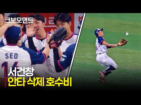 [KIA vs 키움] 안타를 지우는 슈퍼 캐치! 적시타에 이어 호수비까지 선보이는 키움 서건창! | 8.22 | 크보모먼트 | KBO 야구 하이라이트