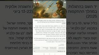 מוזמנים לקרוא על 40 הניסים במלחמה. https://did.li/jL5TY