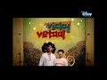 Vicky Aur Vetal Intro Theme Opening Song HD