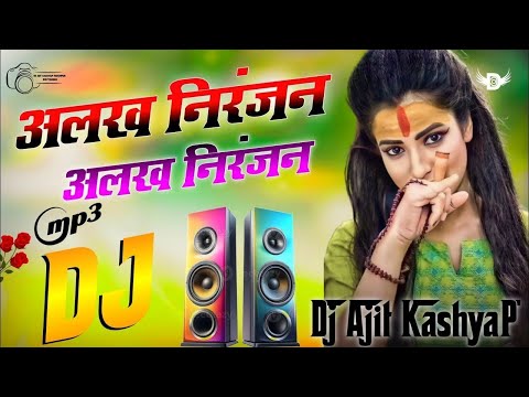 𝘼𝙡𝙖𝙠𝙝 𝙉𝙞𝙧𝙖𝙣𝙟𝙖𝙣 𝘼𝙡𝙖𝙠𝙝 𝙉𝙞𝙧𝙖𝙣𝙟𝙖𝙣 अलख निरंजन अलख निरंजन जय गुरु दत्य || #𝙖𝙡𝙖𝙠𝙝𝙣𝙞𝙧𝙖𝙣𝙟𝙖𝙣𝙖𝙡𝙖𝙠𝙝𝙣𝙞𝙧𝙖𝙣𝙟𝙖𝙣