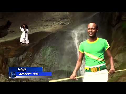 Hayelom Teka   Shamaneki Derbini  Raya Music Official Music Video #raya_music #raya #habeshafashion