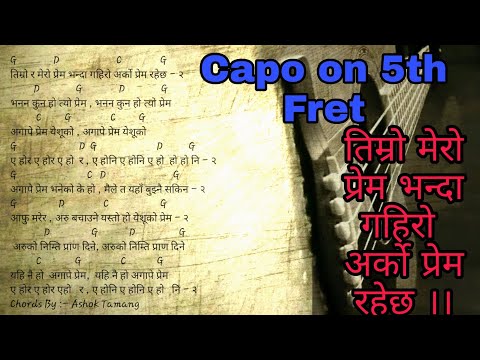 timro ra mero prem bhanda gahiro | Adrian dewan , Melina rai | cover by Ashok tamang