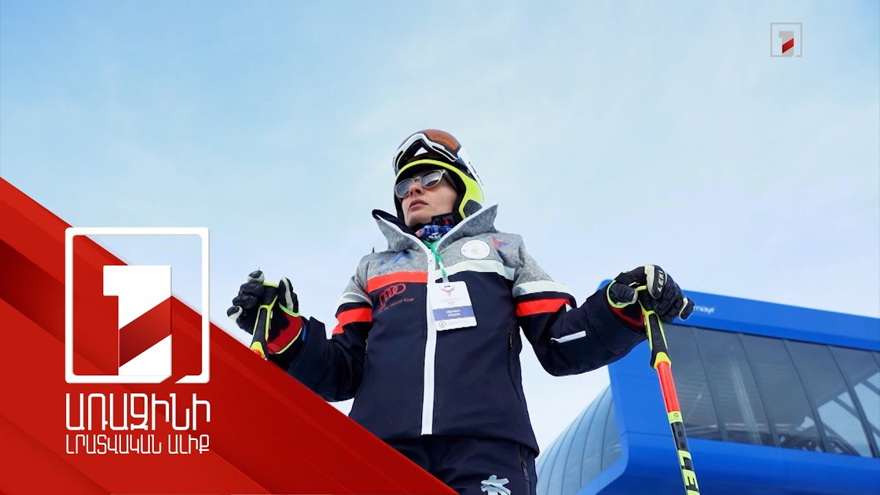 Վառ տպավորություններ, անկրկնելի զգացմունքներ. Համահայկական ձմեռային խաղերը շարունակվում են