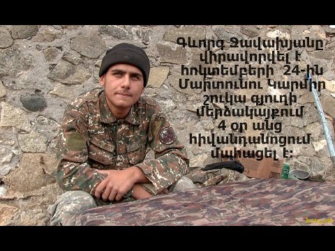 Ասում էր, որ բոլորը մի օր կիմանան իր մասին