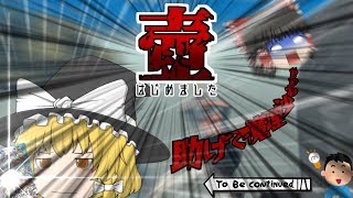 【ゆっくり実況】はじめての実況が壺な件【Getting Over It】