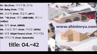 Download lagu [NEW ALBUM] 프라이머리 신인류 Primary shininryu mp3
