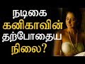 Did You Know Famous Actress Kanika Current Status நடிகை கனிகாவின் தற
