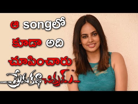 Nanditha Swetha Interview About Prema Kadha Chitram 2