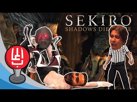 مصارعة في عالم الساموراي!! Sekiro: Shadows Die Twice