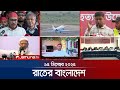 রাতের বাংলাদেশ Latest News And Bulletin Rater Bangladesh 10 PM 15 December