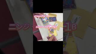 【ポケカ】いつものログインオリパ開封　#ポケカ #ポケモンカード #ポケカ開封 #オリパ開封 #pokemon