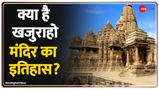 Khajuraho Temple: क्या है मध्य