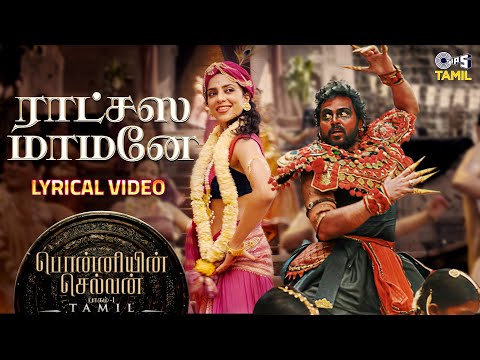 Ratchasa Maamaney - Lyrical Video | PS 1 Tamil | AR Rahman | Karthi, Trisha | Shreya Ghoshal