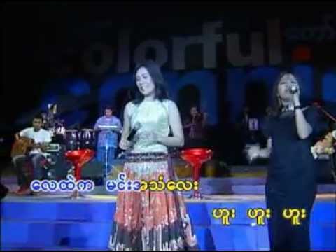 Khaw Than - Tin Zar Maw Chaw Su Khun Connie