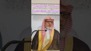 أ.د. علي الشبل | هنيئا لكم أيها الصائمون image