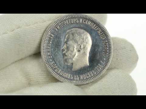 Coins.ee Auction 33. Russia Rouble 1896 АГ - Coronation of Nicholas II