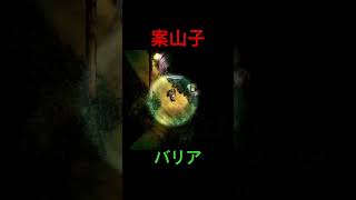 夜廻三　案山子バリア