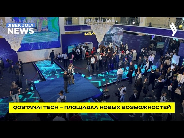 Семейный фестиваль Qostanai Tech