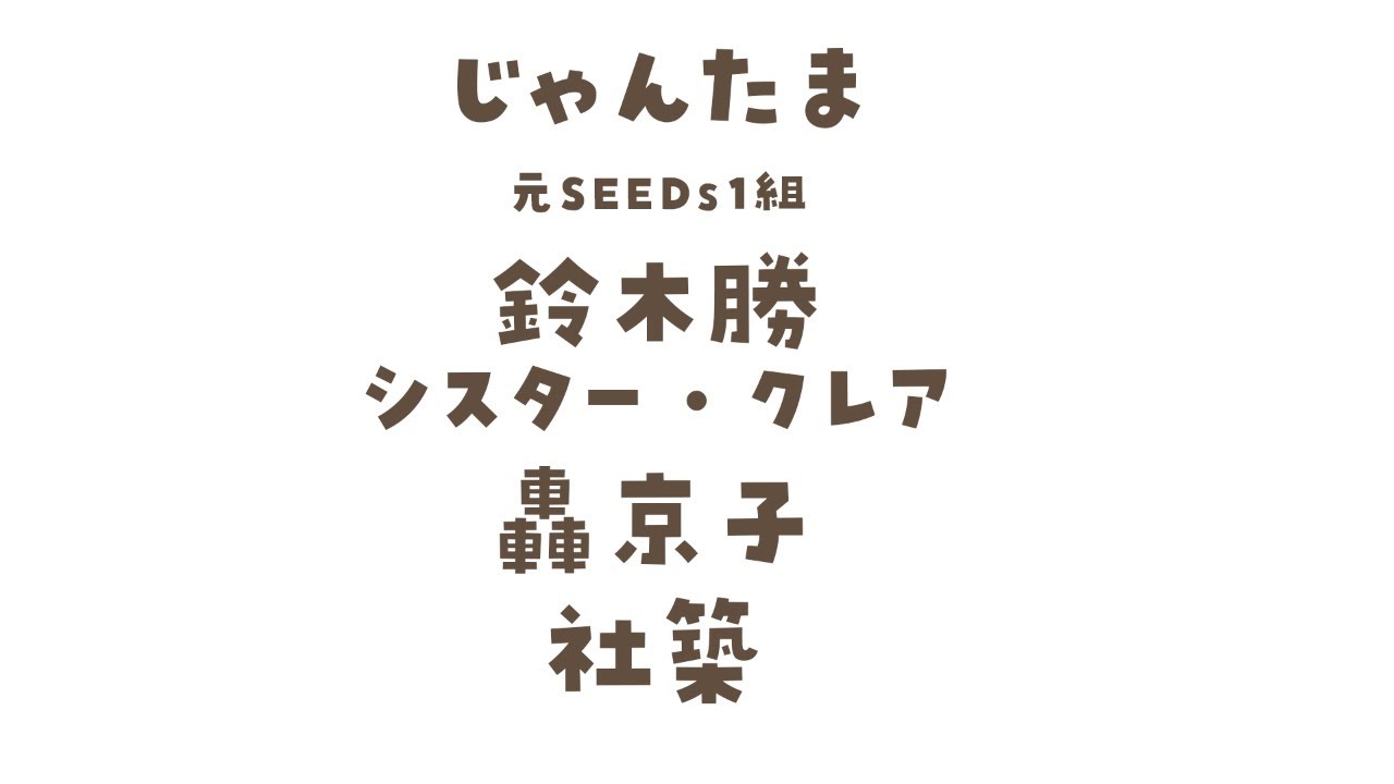 【雀魂】わいわいほのぼの麻雀練習【にじさんじ/鈴木勝/轟京子/シスター・クレア/社築】