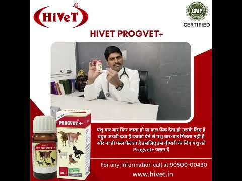 Hivet progvet plus homeopathic veterinary medicine syrup, pa...