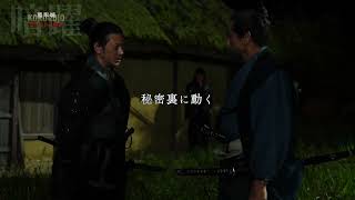 映画『黒牢城』本編特別映像【十右衛門編】【大ヒット上映中！】