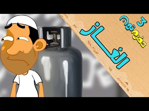 1 | الـــغــــاز| #حضرم_تون #HadramToon | الموسـ3ــم