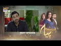 Mein Hari Piya Episode 59 | Teaser | ARY Digital Drama