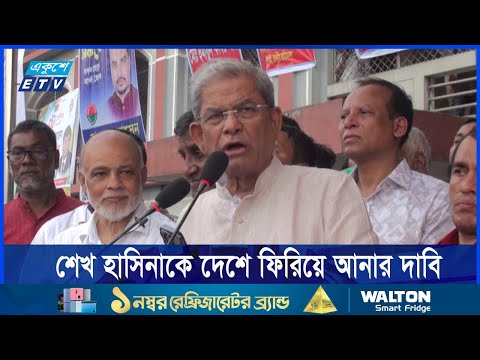 শেখ হাসিনাকে দেশে ফিরিয়ে বিচারের আওতায় আনার দাবি