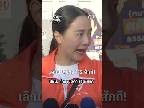 คลิกเพื่อดูคลิปวิดีโอ
