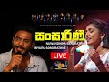 Sansarini - සංසාරිණී | Asani ft Nuwandhika Senarathne & Miyuru Somarathne Sansarini - සංසාරිණී | Asani ft Nuwandhika Senarathne & Miyuru Somarathne