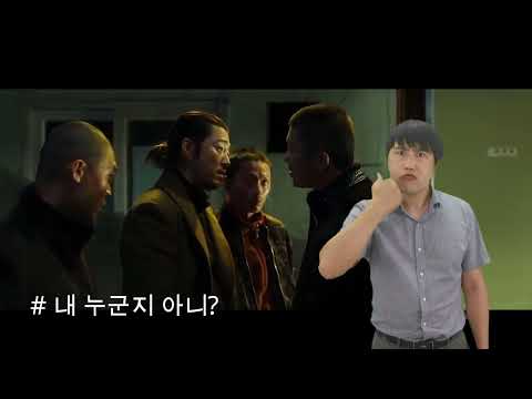 「범죄를」의 한국수어 표현
