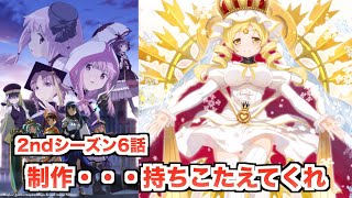 制作は大丈夫なのか？wwアニメ6話感想と7話プレビュー【マギレコ】