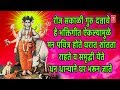 दत्त नामाचा लागो छंद DUTT NAMACHA LAGO CHHAND SURESH WADKAR