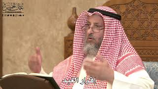 2834 - إقرار العَبد - عثمان الخميس
